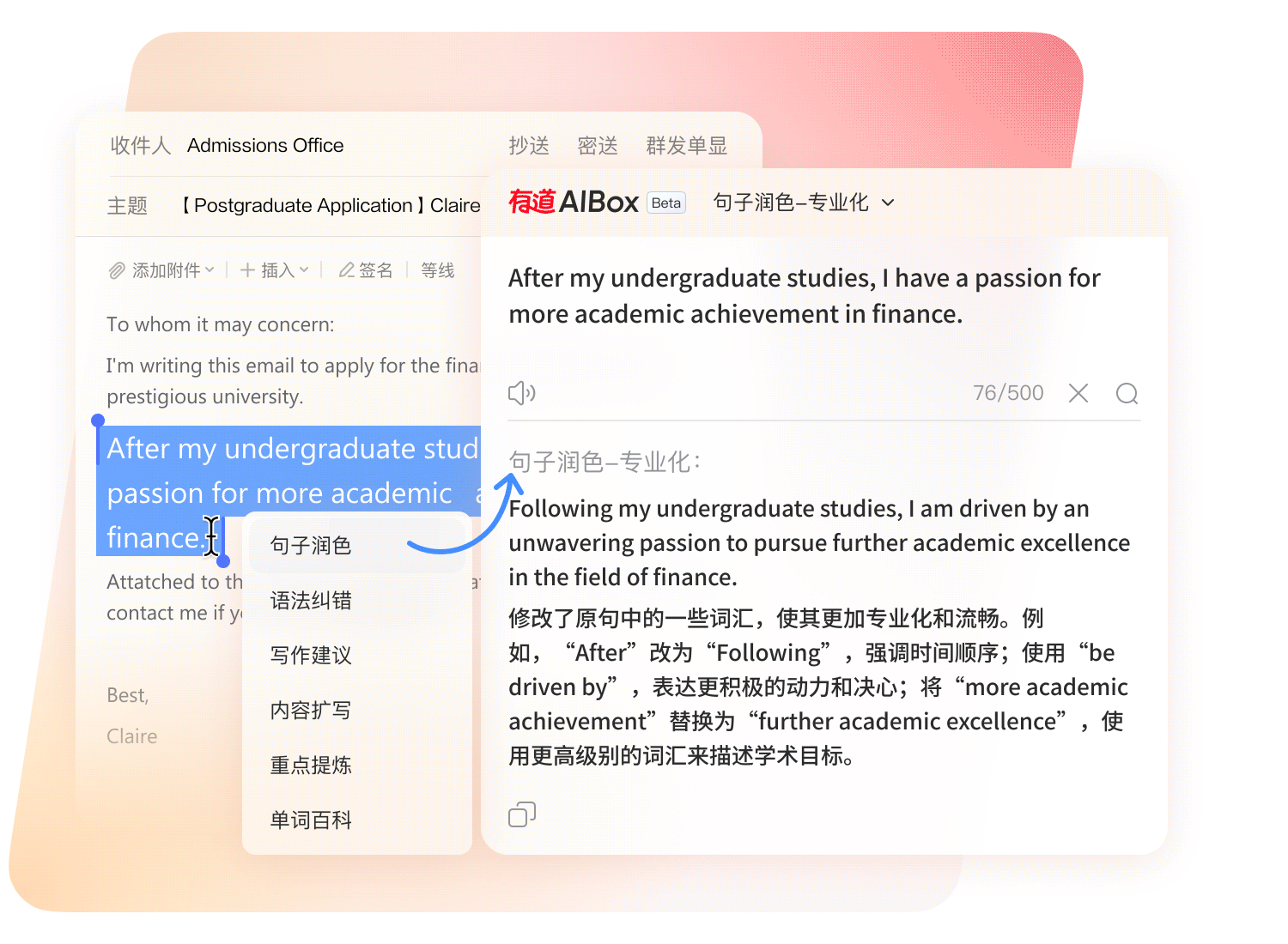 有道翻译黑金风官网首屏展示图